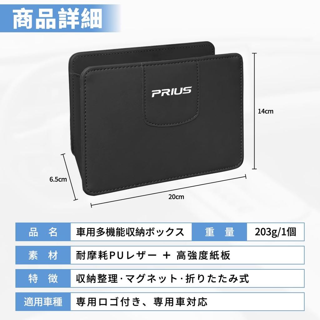 Car Trash Hanging Multifunctional Small Item Magnetic Compatible with PRIUS Can, Type, Box, Storage, Closure, (1 Piece)
