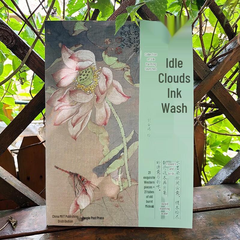 Leisurely Clouds and Ink: Liu Jinrui Chinese Painting Album