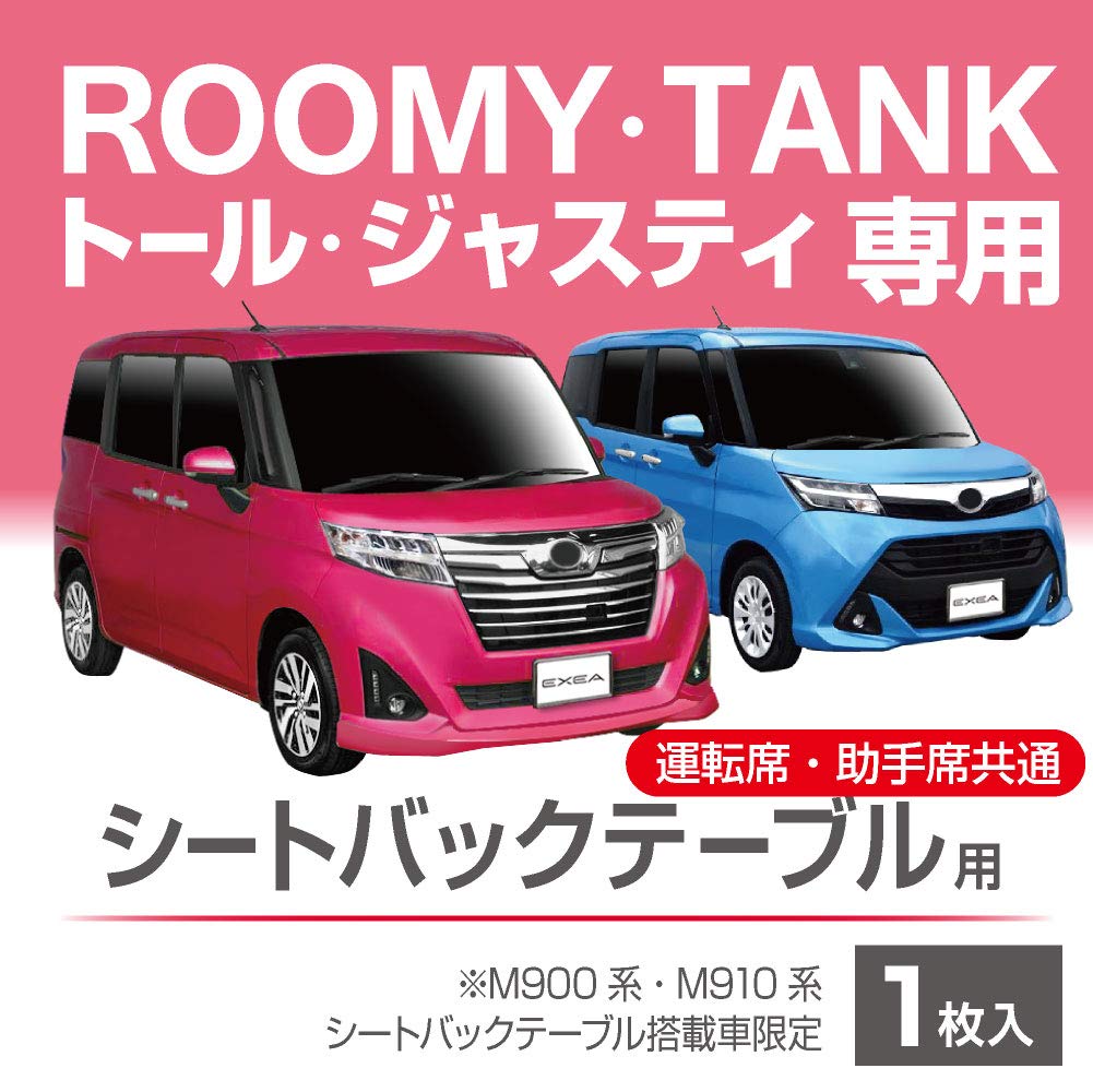 Seikou Sangyo EE-212 Car Specific Goods ROOMY TANK Tall, Justy, Non-slip Mat