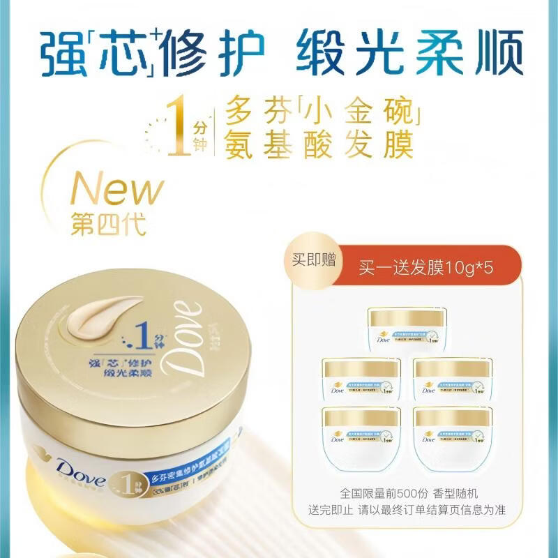 Dove Amino Acid Hair Mask