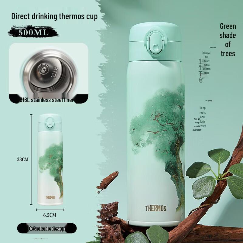 

THERMOS Tan Jianci Co-branded Five Elements Painted Landscape Insulated Bottle