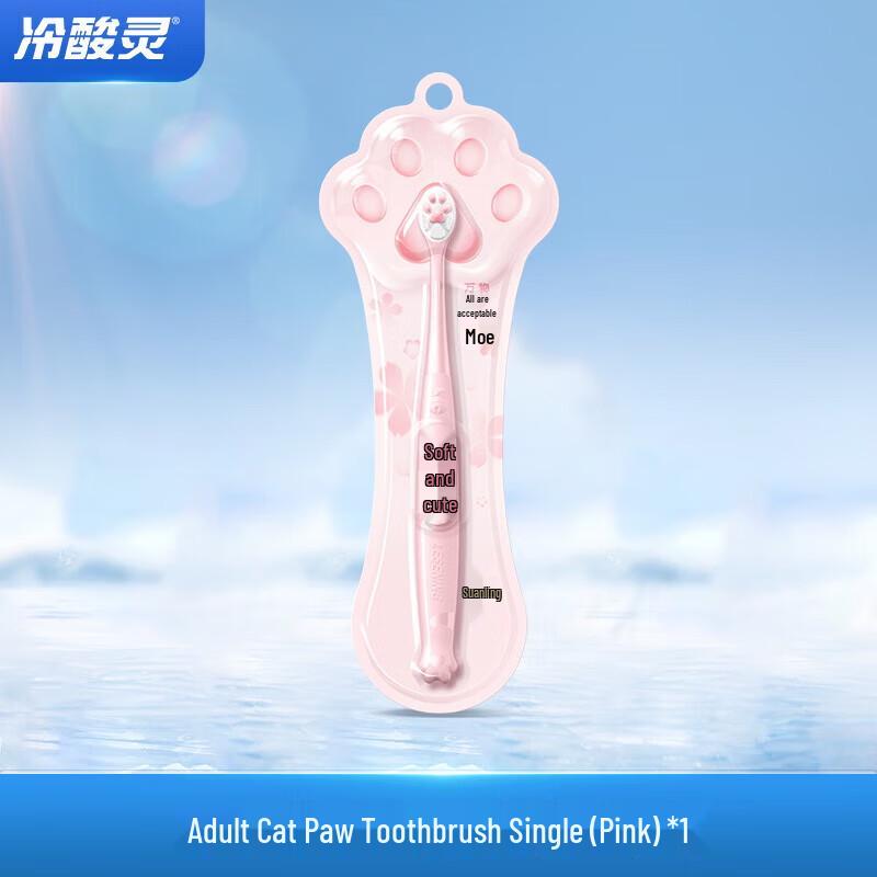 Cold Sensitive Ling Cute Toothbrush