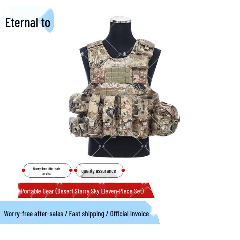 Yongzhi Tactical Combat Vest & Carrying Gear Sets