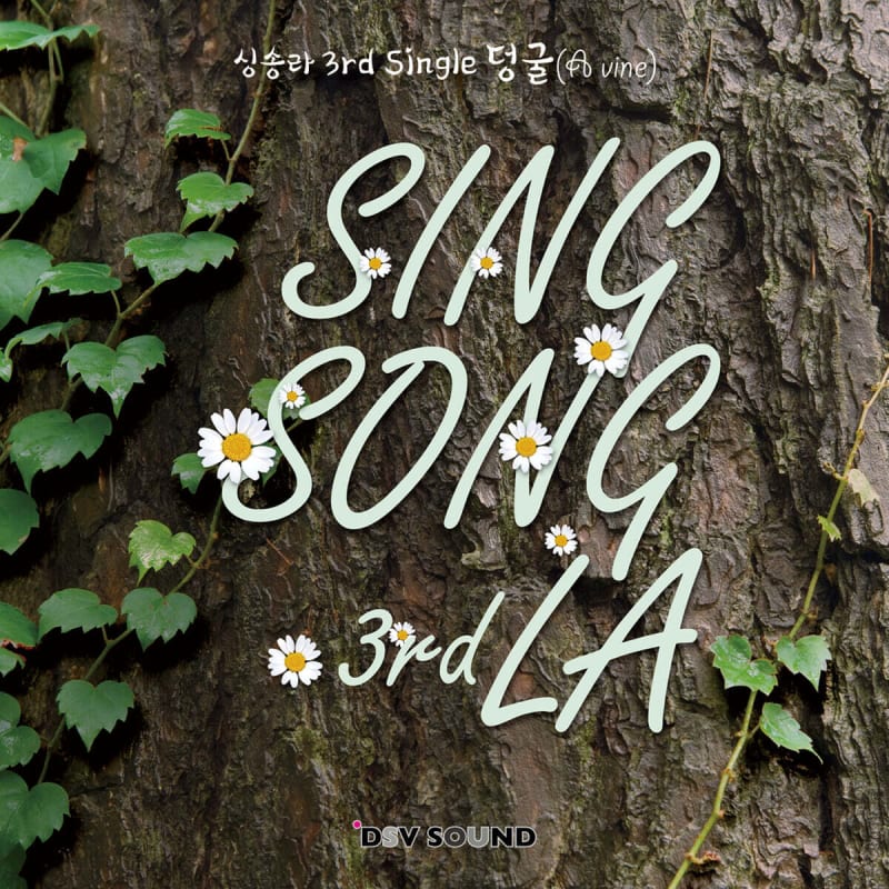 

SingSong La - A Vine