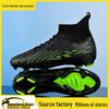 Authentic Cross-Border AG Spiked Sports Shoes for Teenagers - Grassland Training for Medium To Large Boys and Girls