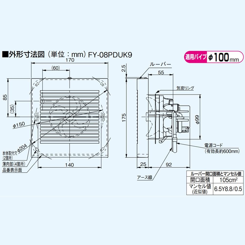 Panasonic Pipe Fan for Bathroom (With Cord) FY-08PDUK9