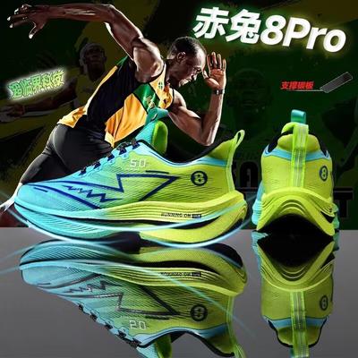 Chitu 8pro Carbon Board Running Shoes Boys Autumn and Winter Mesh Children's Sports Shoes Shock Absorption Student Physical Test Running Shoes Putian