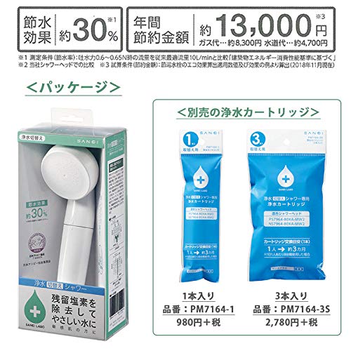 [Limited Quantity] SANEI Water Purification Switch Shower Special Pack (2 Cartridges) Shower Head, Chlorine Removal, Water Saving