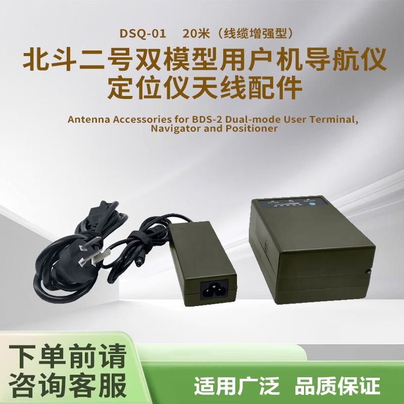 Beidou Handheld DSQ-01 Charger & Power Adapter Kit for 2nd Gen Terminals (CN version)