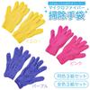 set of cleaning macrofiber cleaning convenient general cleaning dust window sash set pairs of 6 (RONGUI) 6-piece gloves, cloth, supplies, supplies,