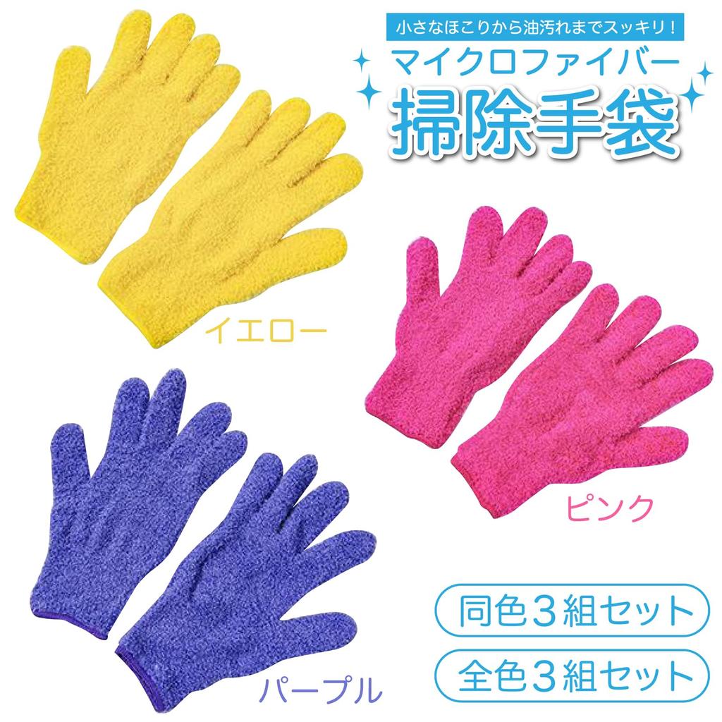 set of cleaning macrofiber cleaning convenient general cleaning dust window sash set pairs of 6 (RONGUI) 6-piece gloves, cloth, supplies, supplies,