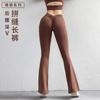 Rücken V Pfirsich Hüftlift Yoga Schlaghosen Naked Sports Weitbein Fitnesshose Schnelltrocknende Mikrohose Yogahose Damen