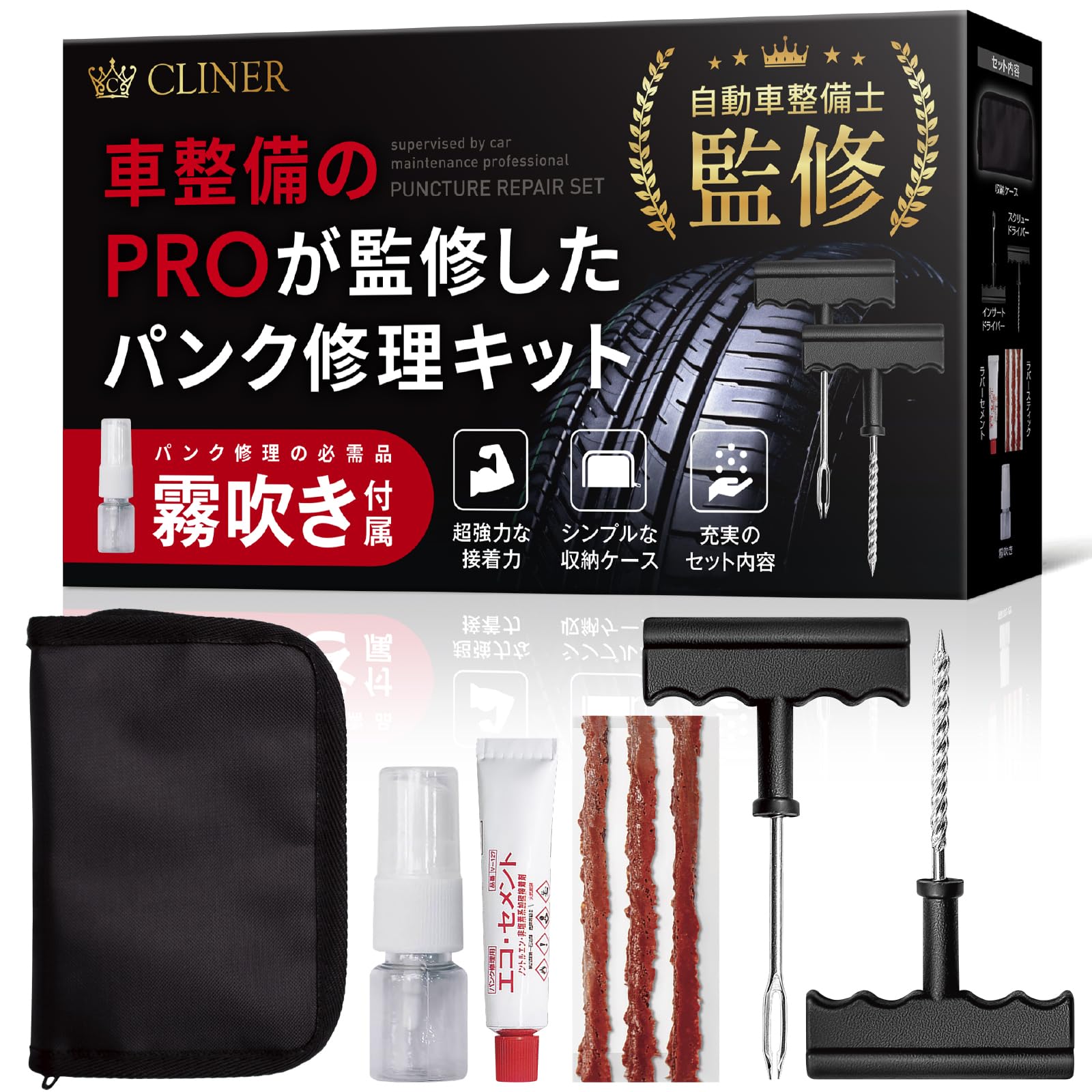 

Puncture Repair Kit by Auto Car Puncture Repair Agent for Tubeless Tires and Includes CLINER [Supervised Mechanics] Motorcycles, Sprayer,