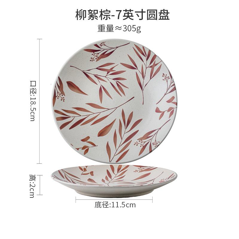 7-inch Vintage Style Salad Plate Ceremonial Ceramic Dishes Home Restaurant Dessert Plate Kitchen Plate Home Decoration Gift