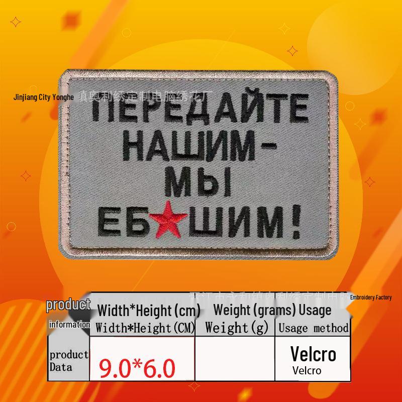 Russischer Stickerei Taktischer Moral-Patch Flaggen-Serie
