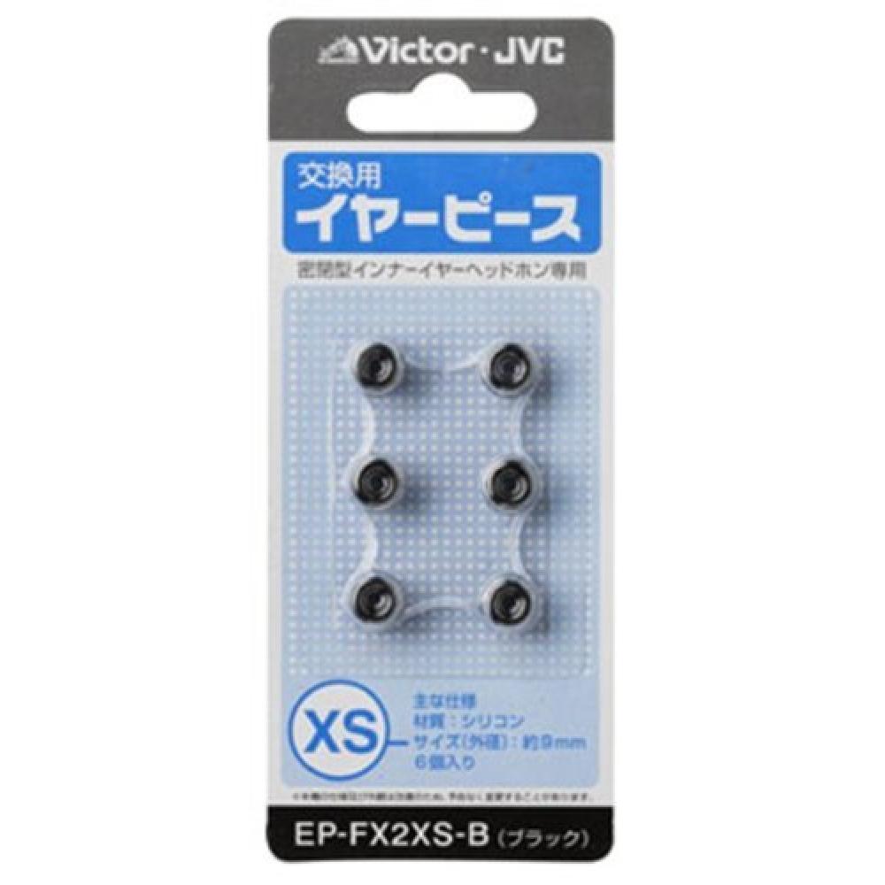 

JVC Kenwood JVC EP-FX2XS-B Replacement Earpiece Silicone 6 Pieces XS Size Black