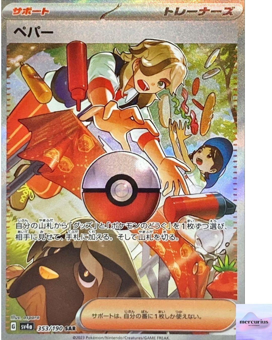 Arven SAR 353/190 Shiny Treasure ex sv4a Pokemon Card Game Japanese NM