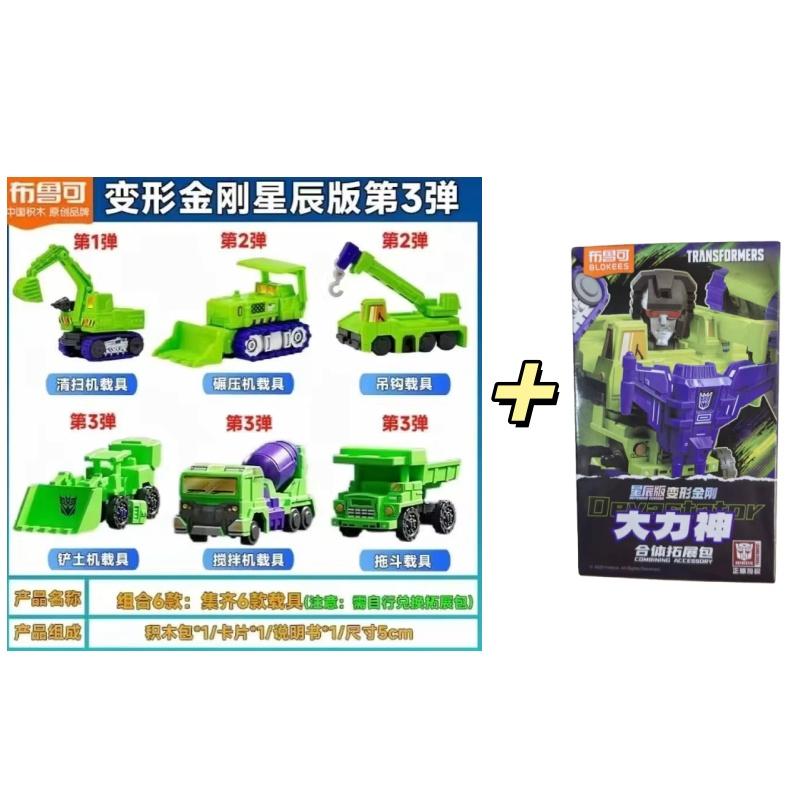 Genuine Blokees Transformers Vol.5.6