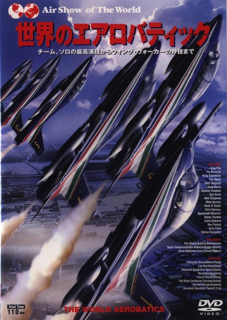 DVD  - Aerobatics of the World  WACD516 Japan Movies & DVD Used