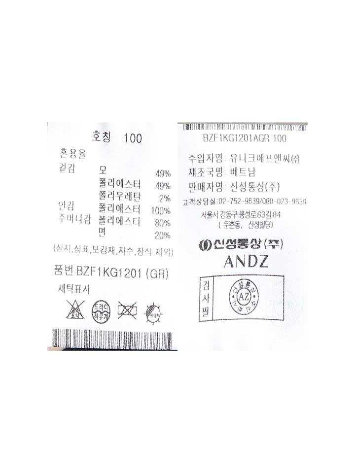 And Z Men'S) Twill Wool Blend Setup Jacket_Bzf1Kg1201Gr