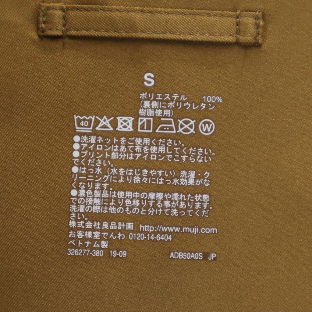 MUJI Jacket S Beige Men's Used