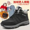 Customized processing fleece warm thickened cotton shoes men's and women's cotton boots large size couple mom and dad snow boots