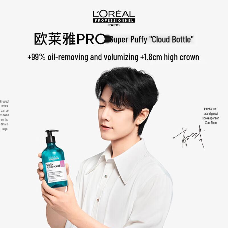 L Oreal PRO Fluffy Cloud Bottle Scalp Expert Shampoo