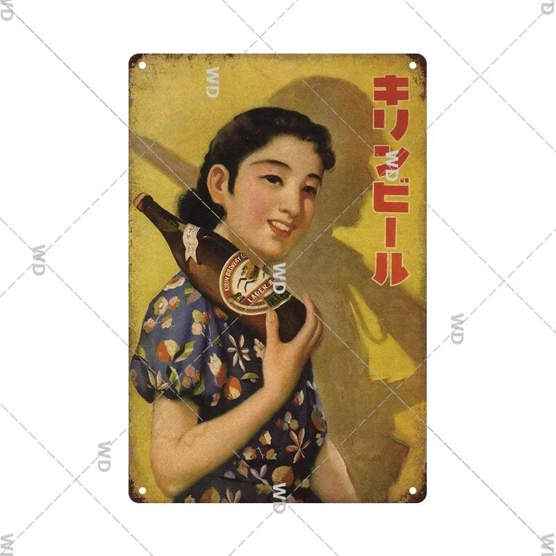 Vintage Japanese Style Tin Sign  Retro Beer Warning Metal Plaque for Home Club Man Cave Wall Decor  Decorative Metal Plate