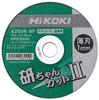 HiKOKI Thin Cutting Whetstone Cut 105mm Pieces X 20 Box UT233010 "Kenchan II" (10 Set) 0023-3010