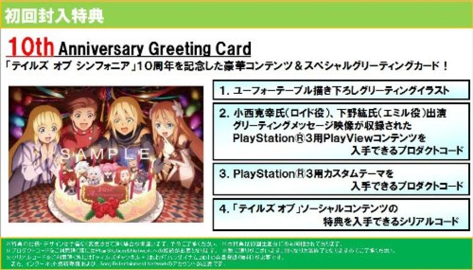 Tales of Symphonia Unisonant Pack