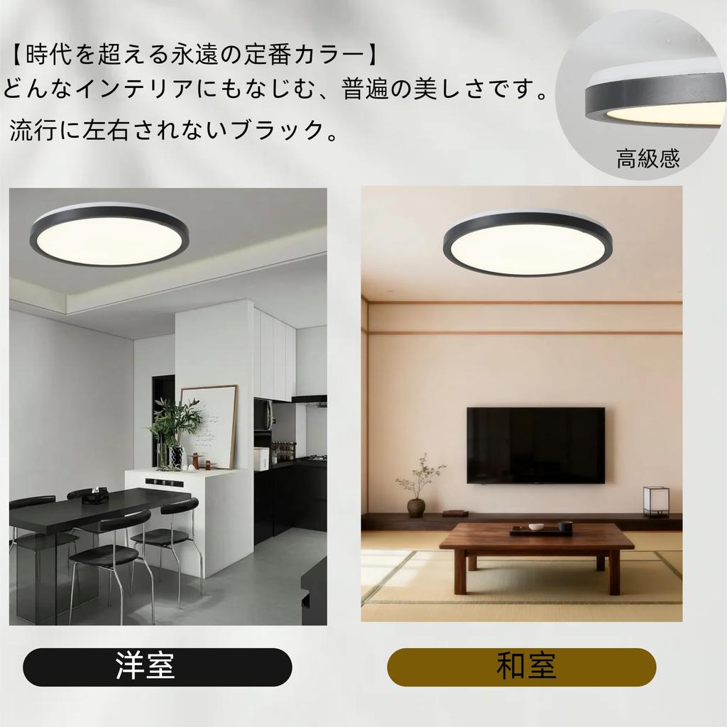 jiaqihong5 Ceiling Light, 6-8 tatami mats (approx. 20 sq ft), 28W, Ultra-Thin, 3600lm, Remote Control, 11-Level Dimming, Top and Bottom Lighting,
