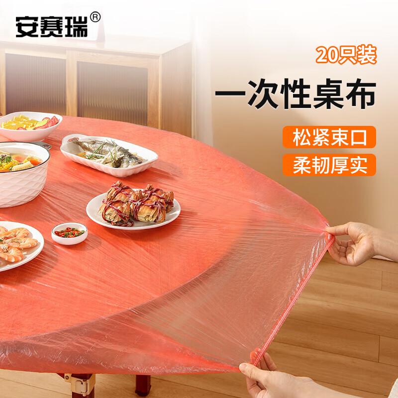Ansaierui Disposable Round Tablecloth with Elastic Edge, 20-Pack