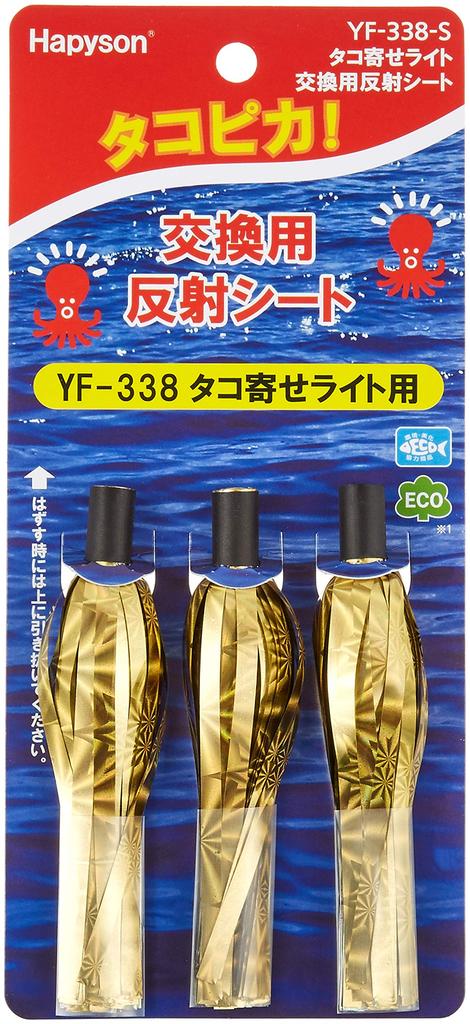 Hapyson YF-338-S Octopus Attraction Light Replacement Reflective Sheet