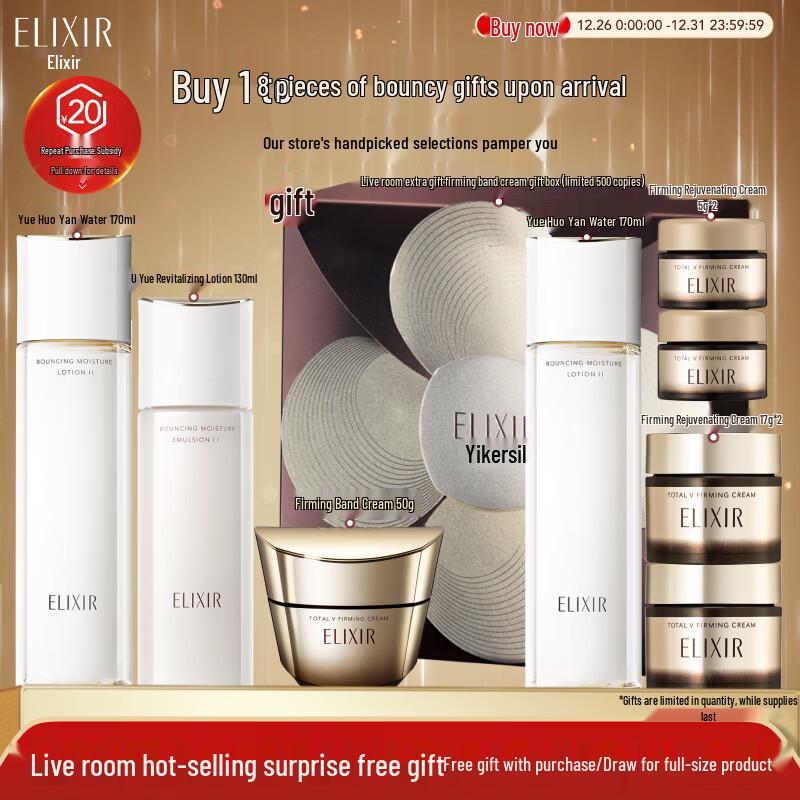 ELIXIR Collagen Renewal Skincare Set