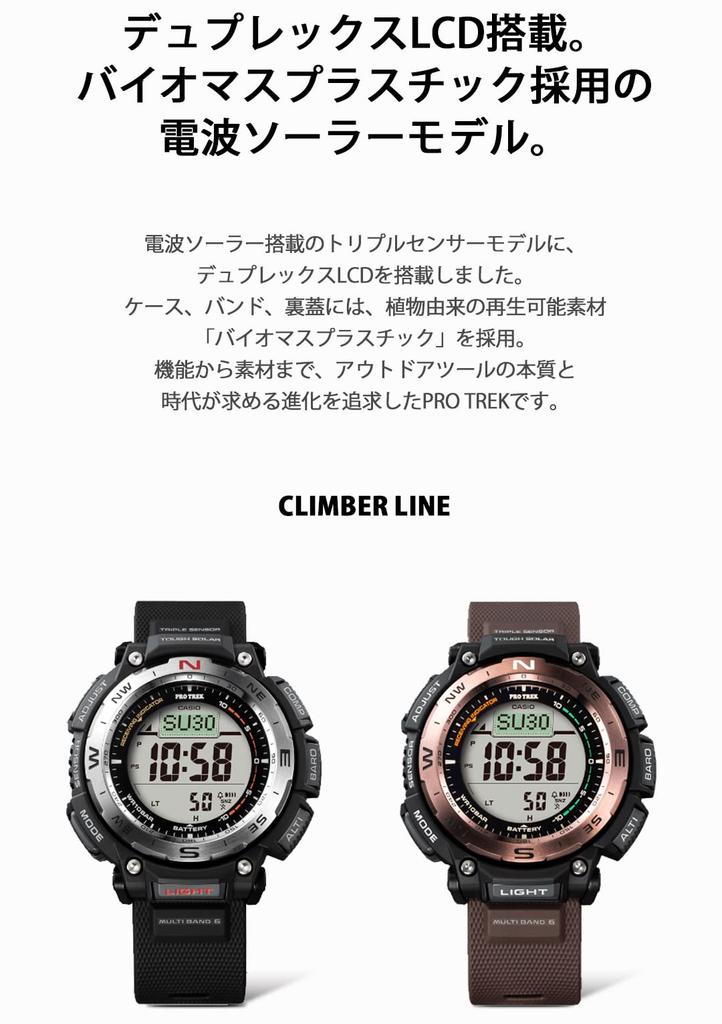 [Casio] Pro Trek Watch [Official Japanese Product] Climber Line Radio Solar Biomass Plastic PRW-3400-1JF Men's Black