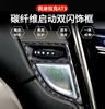 For 13-19 Cadillac ATS Car Interior Modified Carbon Fiber Start Double Flash Decorative Stickers