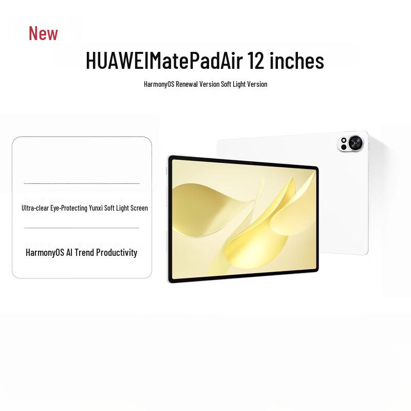 Huawei MatePad Air 12-inch HarmonyOS Refresh Edition Tablet (CN version)