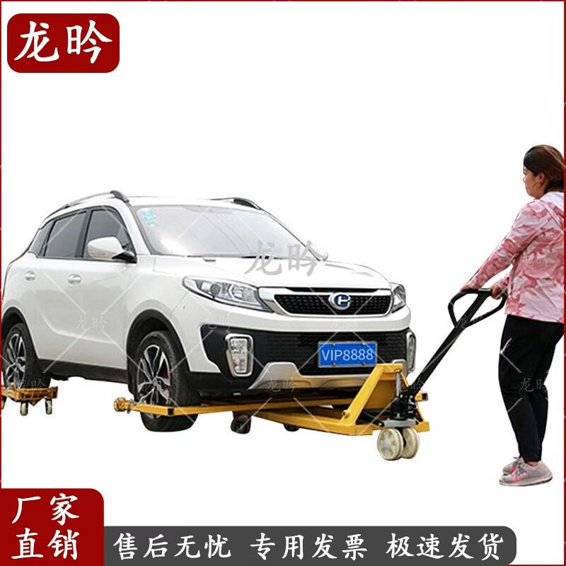 

Long-yan Hydraulic Manual Car Mover