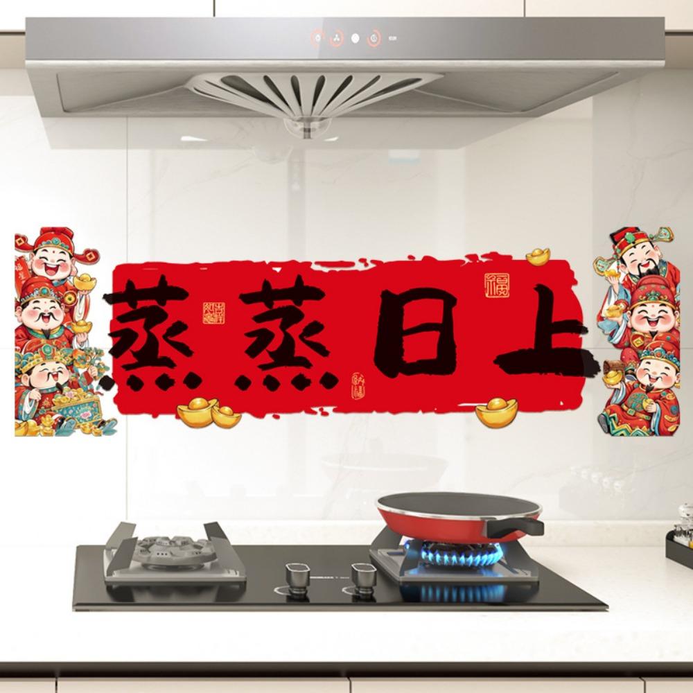 Horse Year Oil-Proof Stickers Waterproof PVC Self Adhesive Wallpaper Blessing Cartoon Heat-Resistant Stickers Restaurant