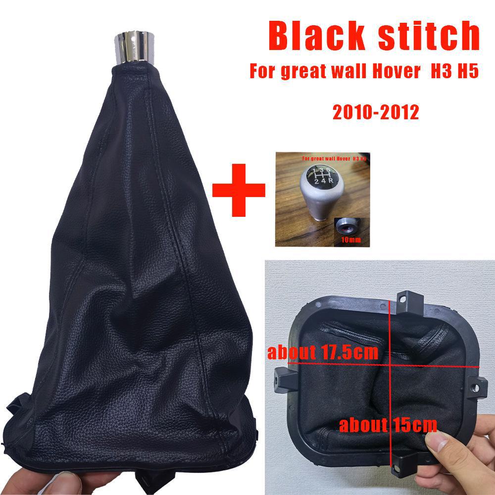 Leather Shift Gear Handle Cover for Great Wall H3 H5 Car - Silver Gear Lever Dust Cover Handball Accessories