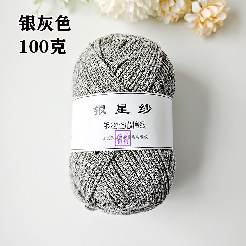 100g Filo d'Argento Lucido Cavo Uncinetto in Cotone Fai da Te 1.5mm Filato Medio Grosso Uncinetto Filo Lucido Cappello Borsa Tessuto a Mano