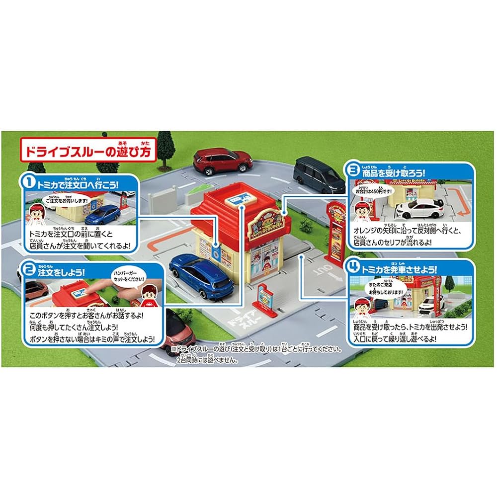 TAKARA TOMY (TAKARA TOMY) Tomica Town Drive-Thru Burger Shop