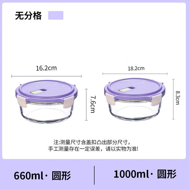 Anmai Round Glass Food Storage Lunch Box Set