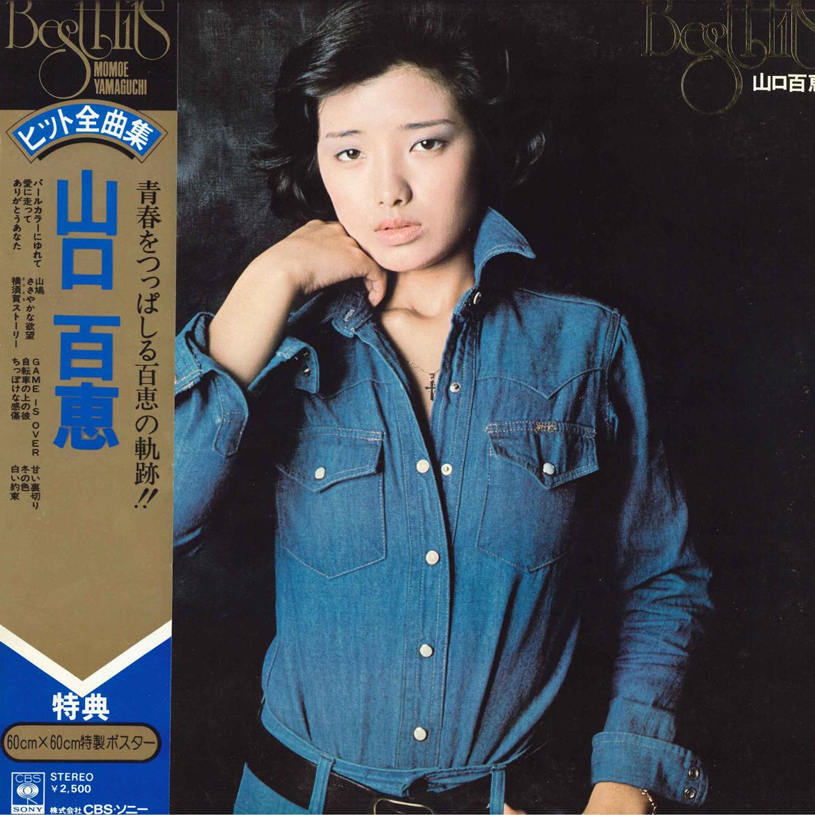 

LP Record MOMOE YAMAGUCHI - Hit Zenkyokusyu 25AH81 CBS SONY 1976 Japan Obi Japanese Pop Star Used