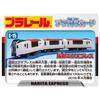 TAKARA TOMY Plarail S-15 Narita Express - Toy Train Set, Compatible, Ages 3+