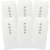 Set of Envelopes for Memorial Tablet Offerings (6 Envelopes Included) - for Buddhist Memorial Services and Funerals - Made In Japan