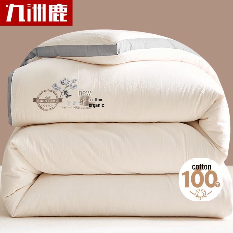 Jiuzhulu 100% Xinjiang Cotton Spring/Autumn Quilt