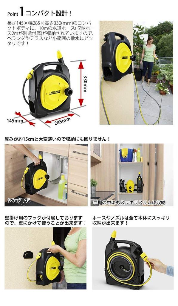 KARCHER Compact Hose Reel with Universal Fitting for (Large) High-Pressure Washers, 2.645-292.0