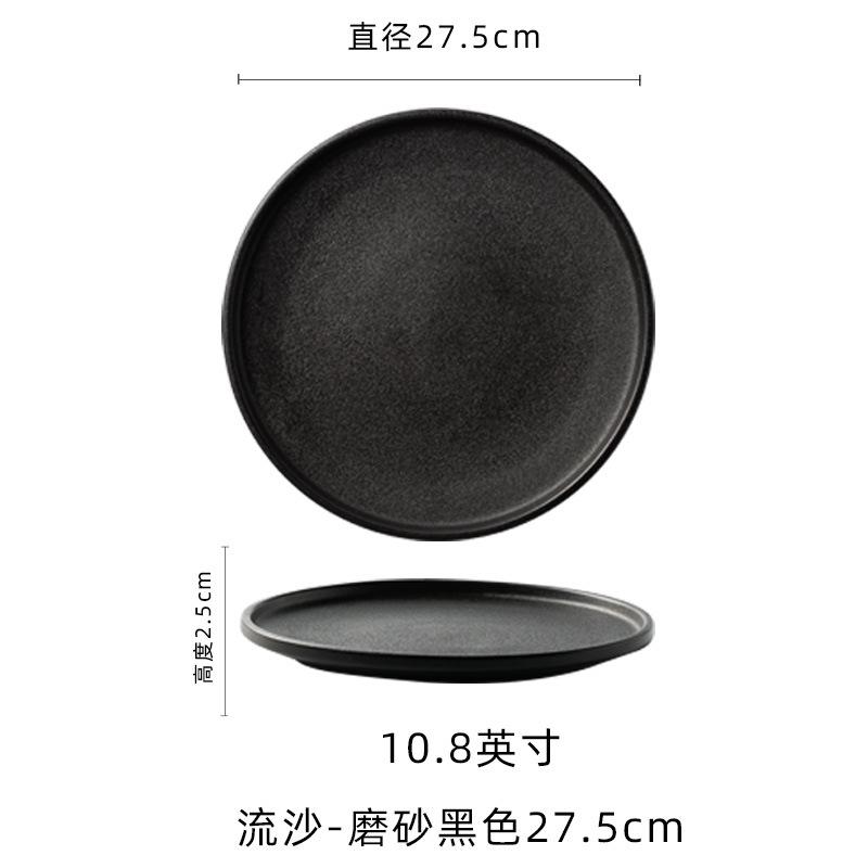 Black Plate Steak Plate Western Plate High Value Household Black Matte Flat Plate Western Plate Creative Meal Plate