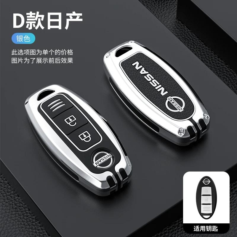Zinc Alloy Car Key Case Cover For Nissan 350Z Qashqai J10 J11 X-Trail T31 32 Kicks Tiida Pathfinder Murano Note Juke Accessories